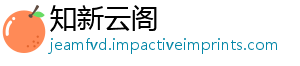 知新云阁